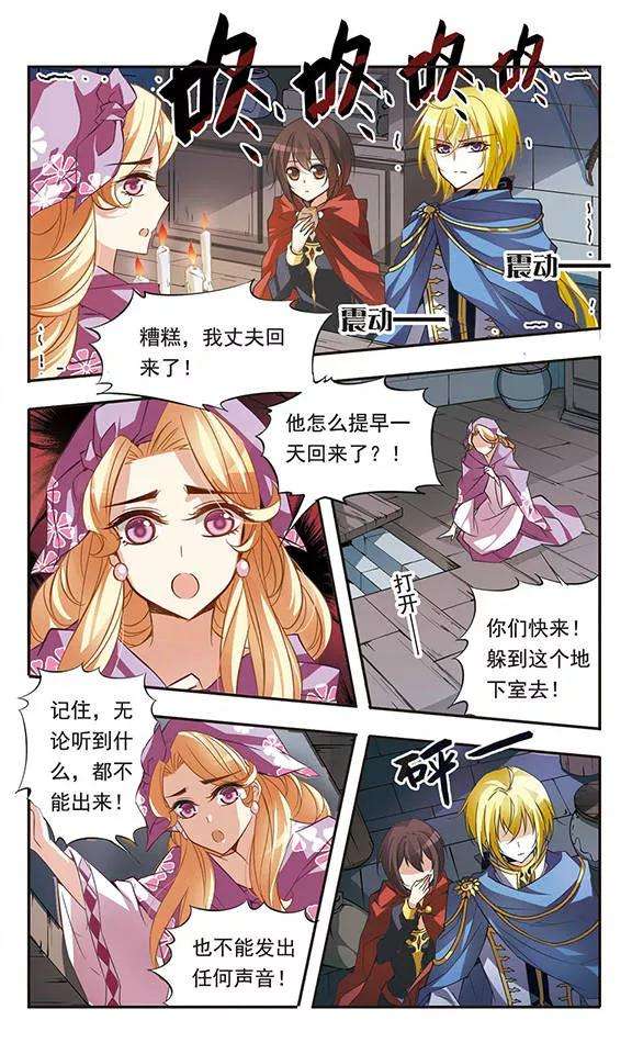 骑士幻想夜36话 黑暗中紧握的手