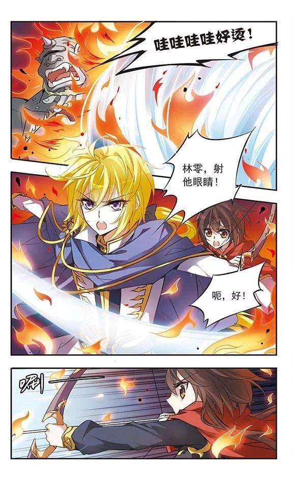 骑士幻想夜37话 第一次并肩作战