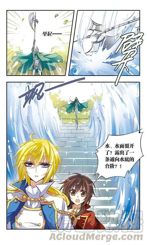 骑士幻想夜39话 神秘湖上的神秘骑士