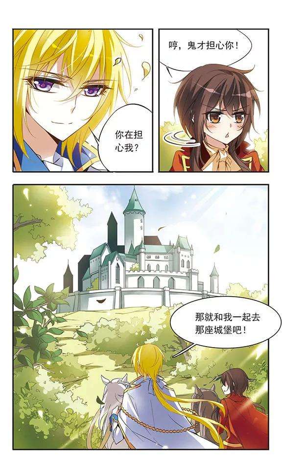 骑士幻想夜40话 青色城堡中的伯爵夫人
