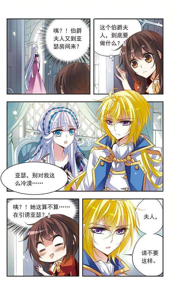 骑士幻想夜41话 约定的三斧