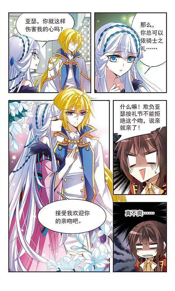 骑士幻想夜41话 约定的三斧