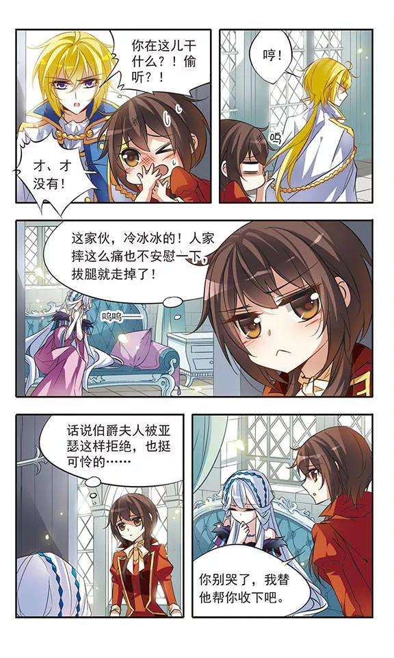 骑士幻想夜41话 约定的三斧