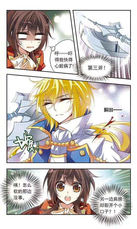 骑士幻想夜42话 现身-兰斯洛特骑士