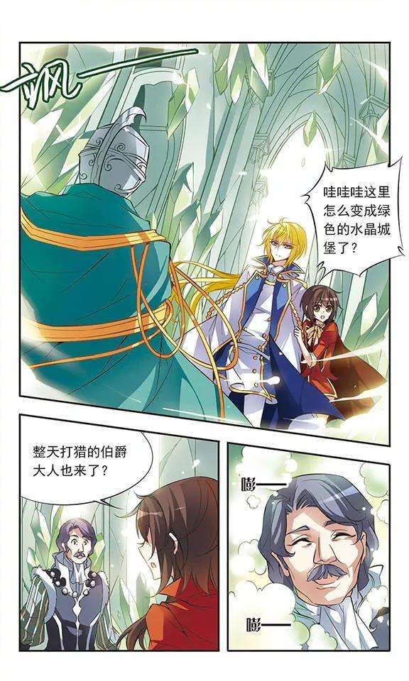 骑士幻想夜42话 现身-兰斯洛特骑士