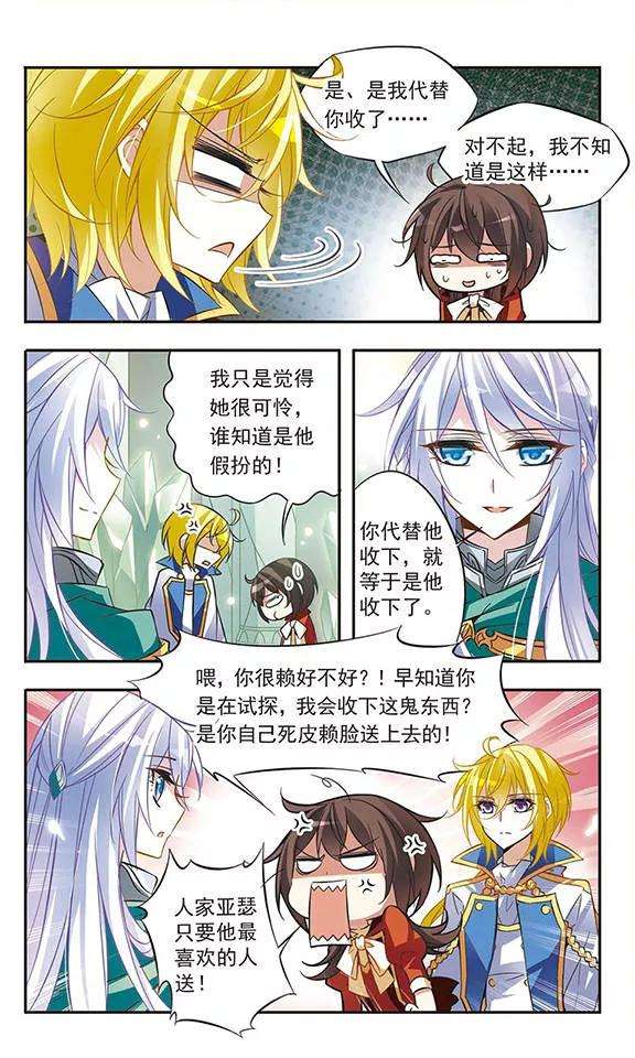 骑士幻想夜42话 现身-兰斯洛特骑士