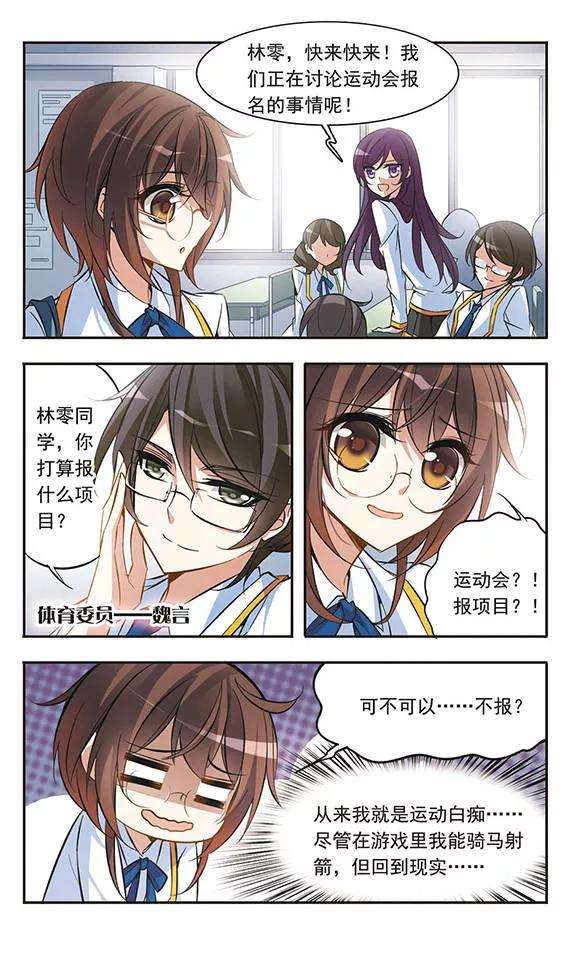 骑士幻想夜43话 再一次话到现世