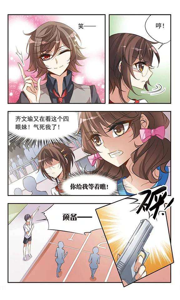 骑士幻想夜44话 可怕的1500米