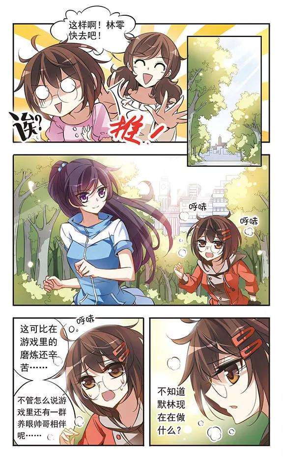 骑士幻想夜44话 可怕的1500米