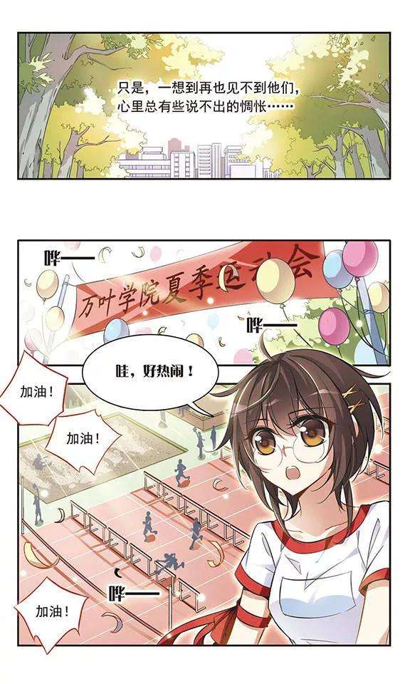 骑士幻想夜44话 可怕的1500米