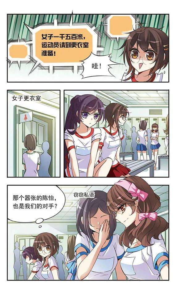 骑士幻想夜44话 可怕的1500米