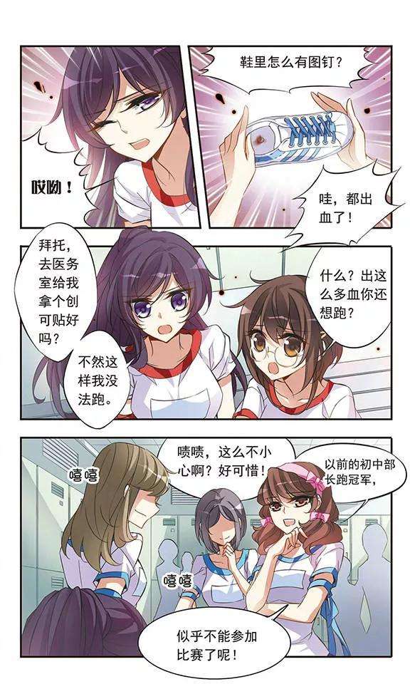 骑士幻想夜44话 可怕的1500米