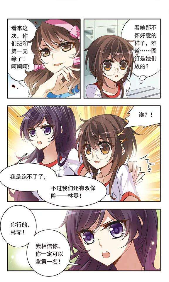 骑士幻想夜44话 可怕的1500米