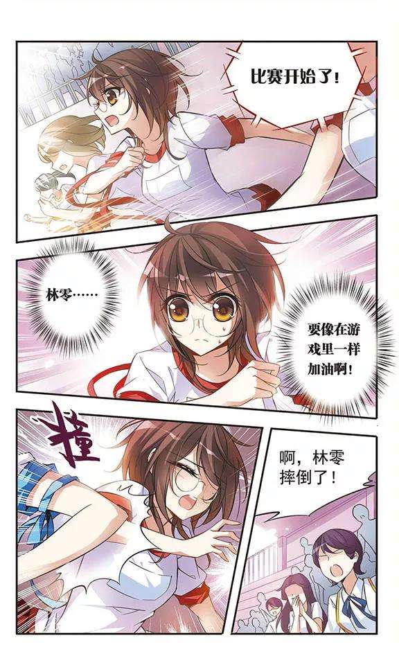 骑士幻想夜45话 再也不会放弃