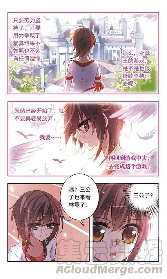 骑士幻想夜45话 再也不会放弃