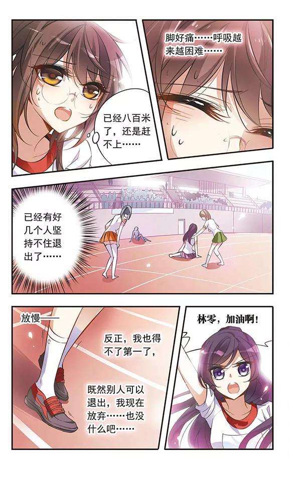 骑士幻想夜45话 再也不会放弃