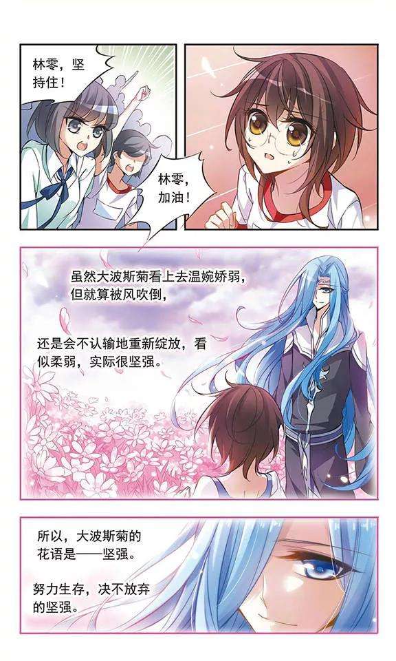 骑士幻想夜45话 再也不会放弃