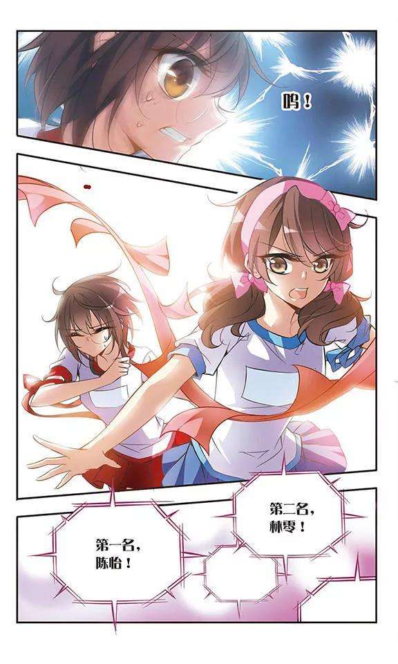 骑士幻想夜45话 再也不会放弃