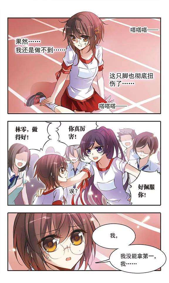 骑士幻想夜45话 再也不会放弃