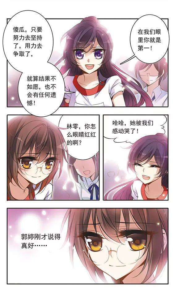 骑士幻想夜45话 再也不会放弃