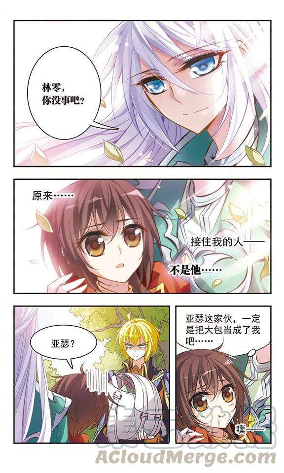 骑士幻想夜46话 落空的期待