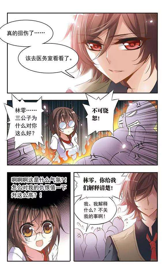 骑士幻想夜46话 落空的期待