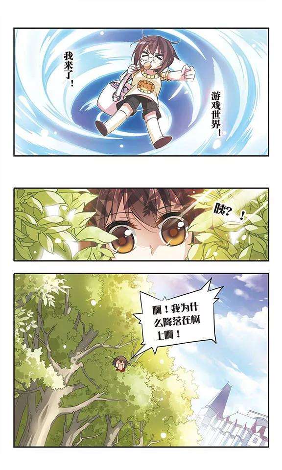 骑士幻想夜46话 落空的期待