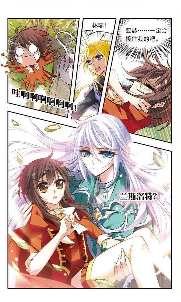 骑士幻想夜46话 落空的期待