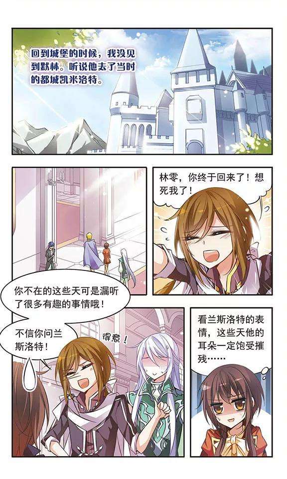 骑士幻想夜47话 出售猎犬的集市