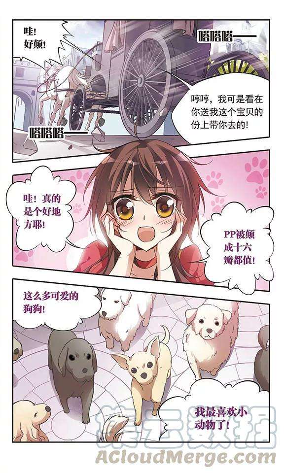 骑士幻想夜47话 出售猎犬的集市