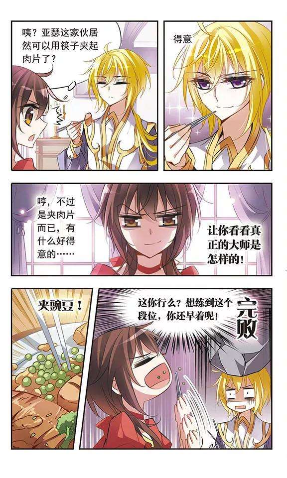 骑士幻想夜47话 出售猎犬的集市