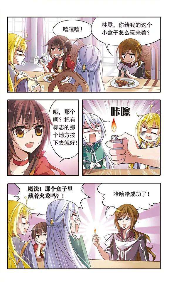 骑士幻想夜47话 出售猎犬的集市