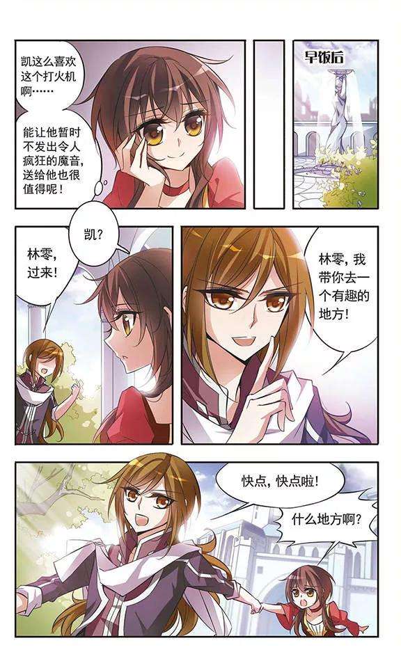 骑士幻想夜47话 出售猎犬的集市