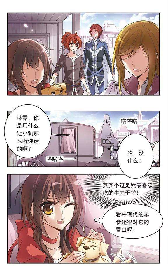 骑士幻想夜48话 只说三字经的未来骑士