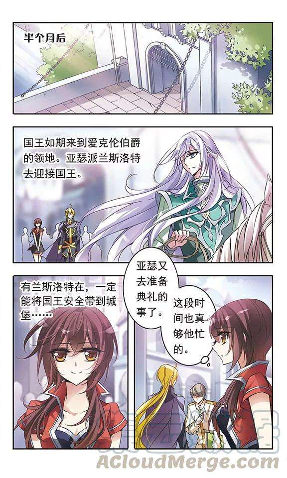 骑士幻想夜50话 星与梦