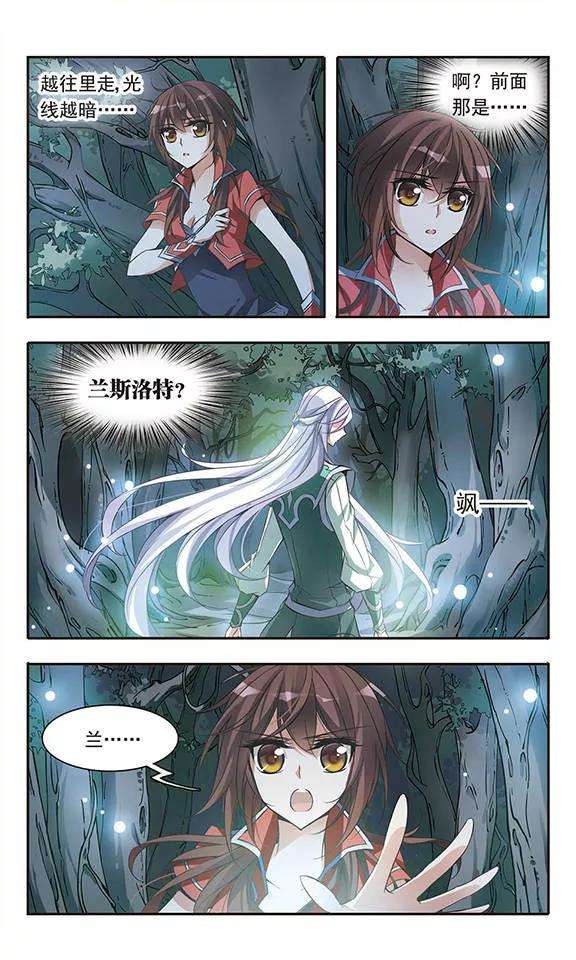 骑士幻想夜51话 森林中的阴谋