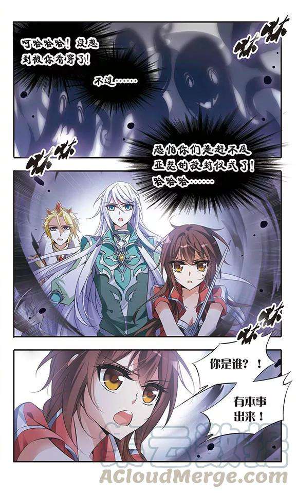 骑士幻想夜52话 坠入黑暗