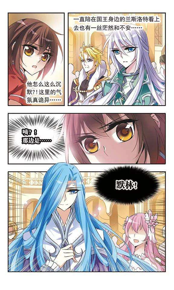 骑士幻想夜52话 坠入黑暗