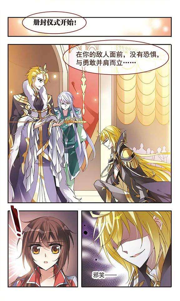 骑士幻想夜52话 坠入黑暗