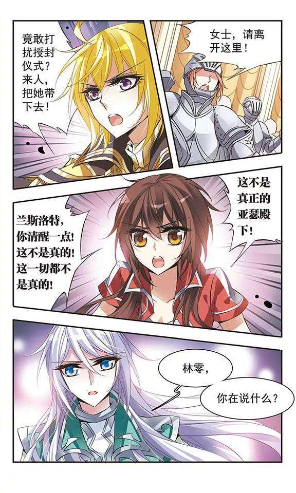 骑士幻想夜52话 坠入黑暗