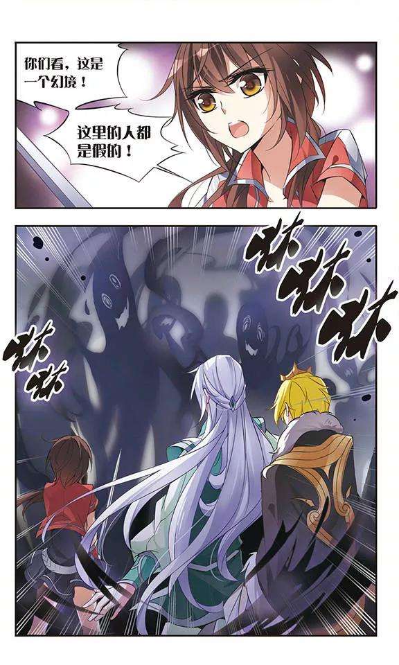 骑士幻想夜52话 坠入黑暗