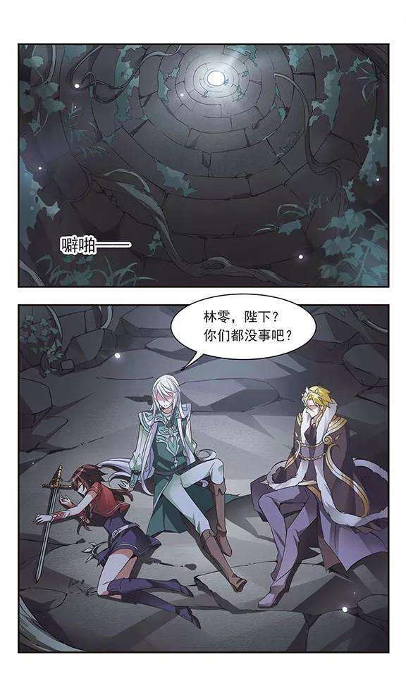 骑士幻想夜53话 黑暗中的光芒