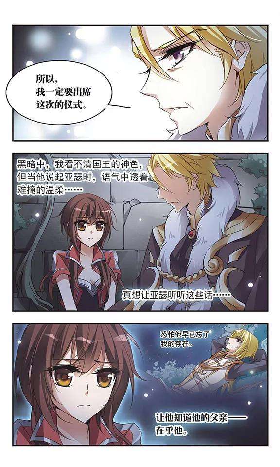 骑士幻想夜53话 黑暗中的光芒