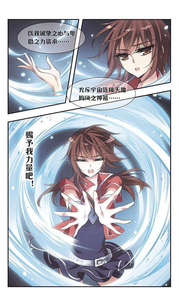 骑士幻想夜53话 黑暗中的光芒