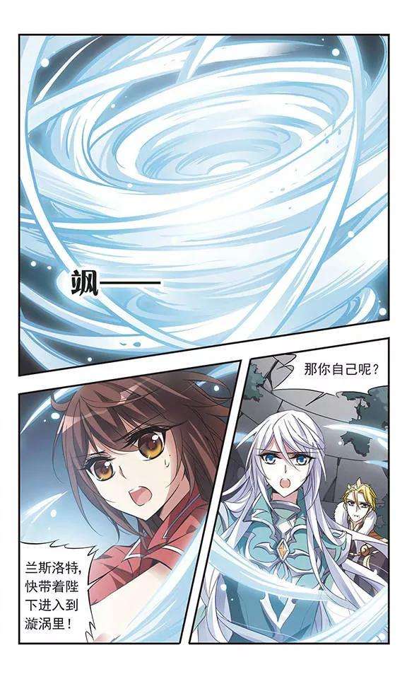 骑士幻想夜53话 黑暗中的光芒