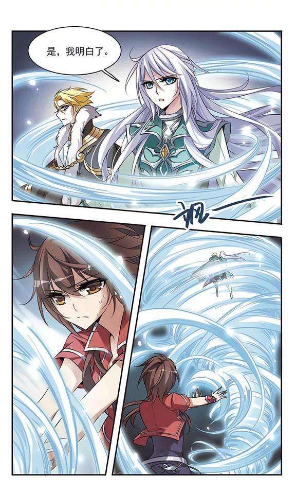 骑士幻想夜53话 黑暗中的光芒