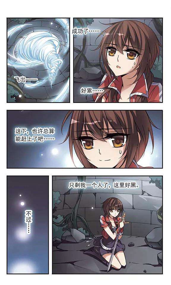 骑士幻想夜53话 黑暗中的光芒