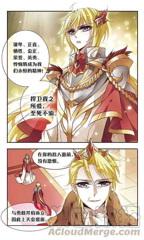 骑士幻想夜54话 骑士亚瑟