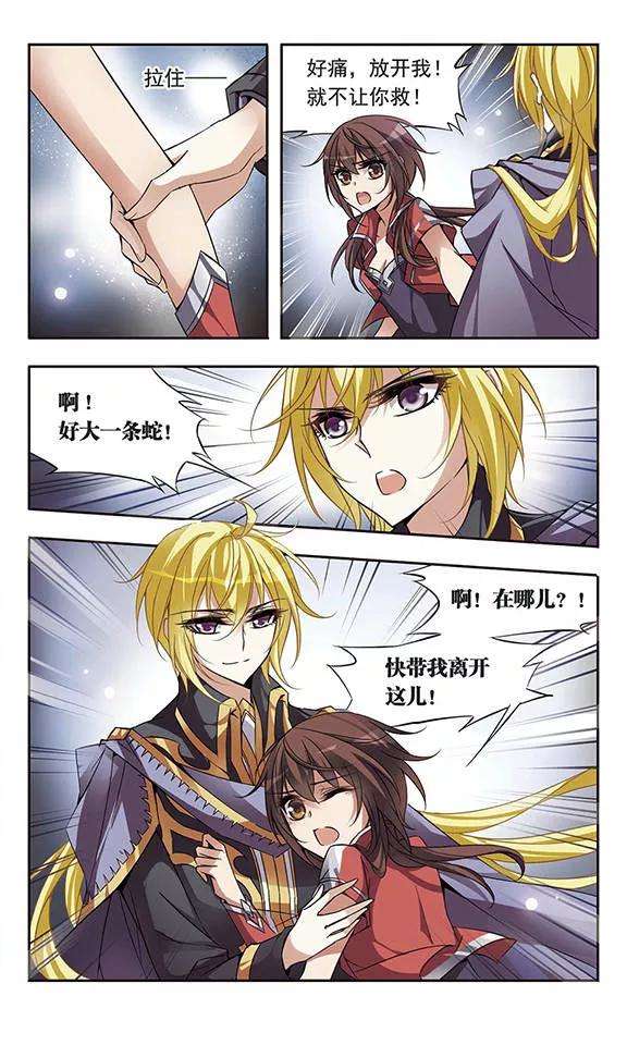 骑士幻想夜54话 骑士亚瑟