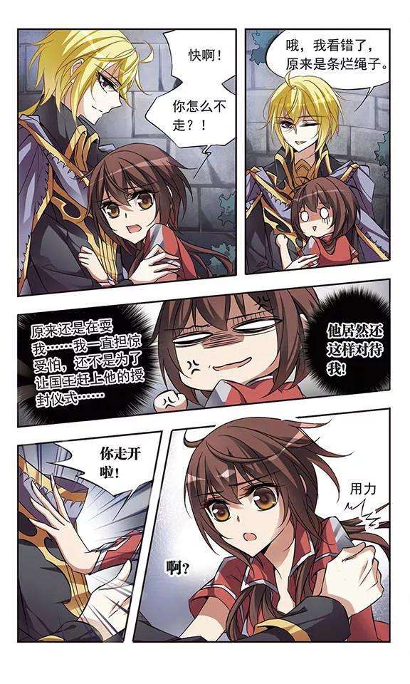 骑士幻想夜54话 骑士亚瑟